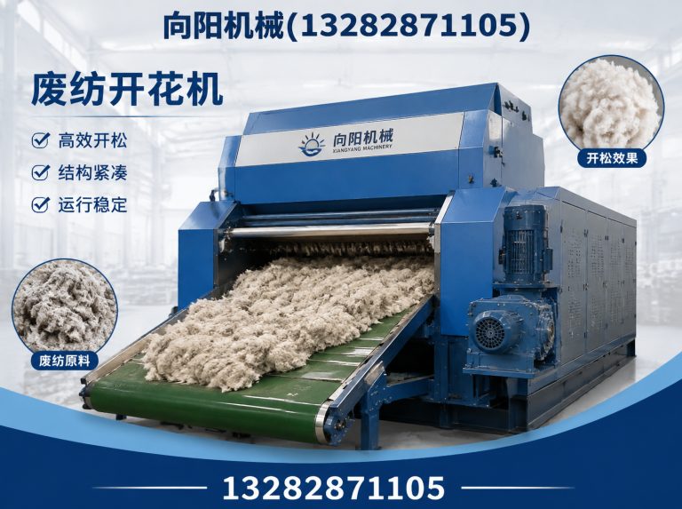 辽源再生纤维加工设备展示图